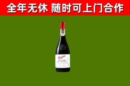 佳木斯回收奔富红酒